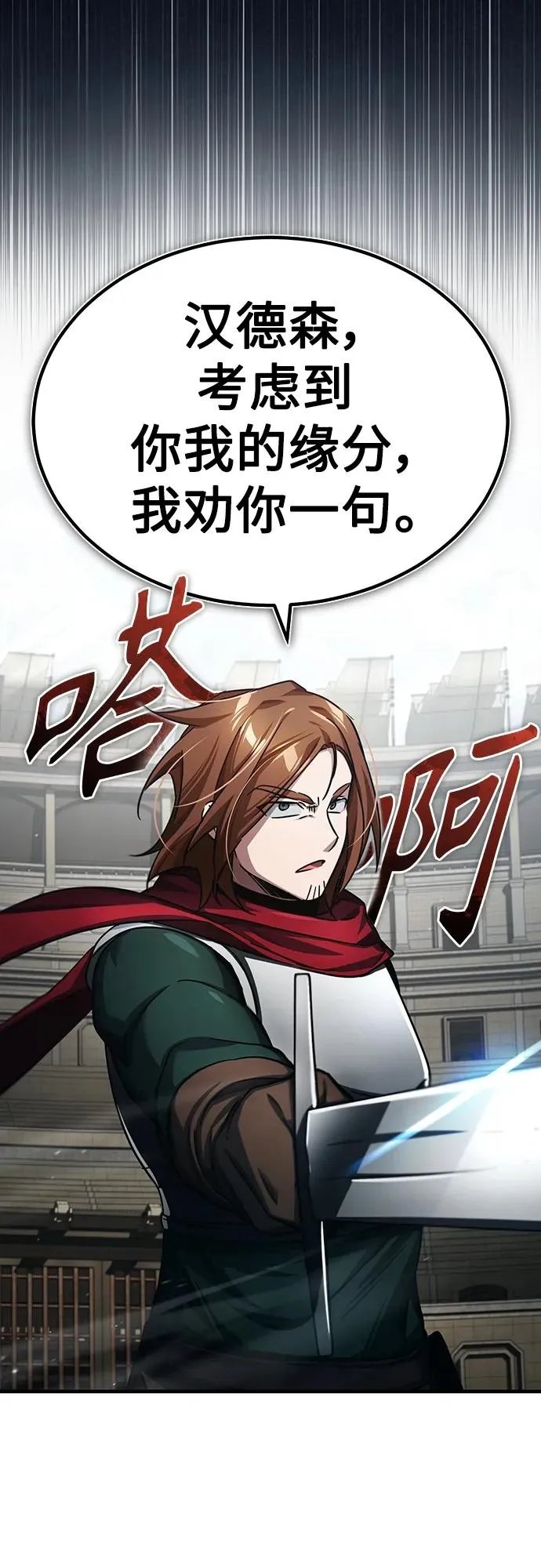 [第83话] 汉德森的变化23