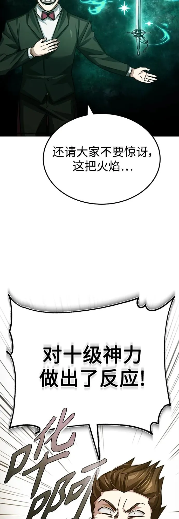 [第80话] 无限竞争64