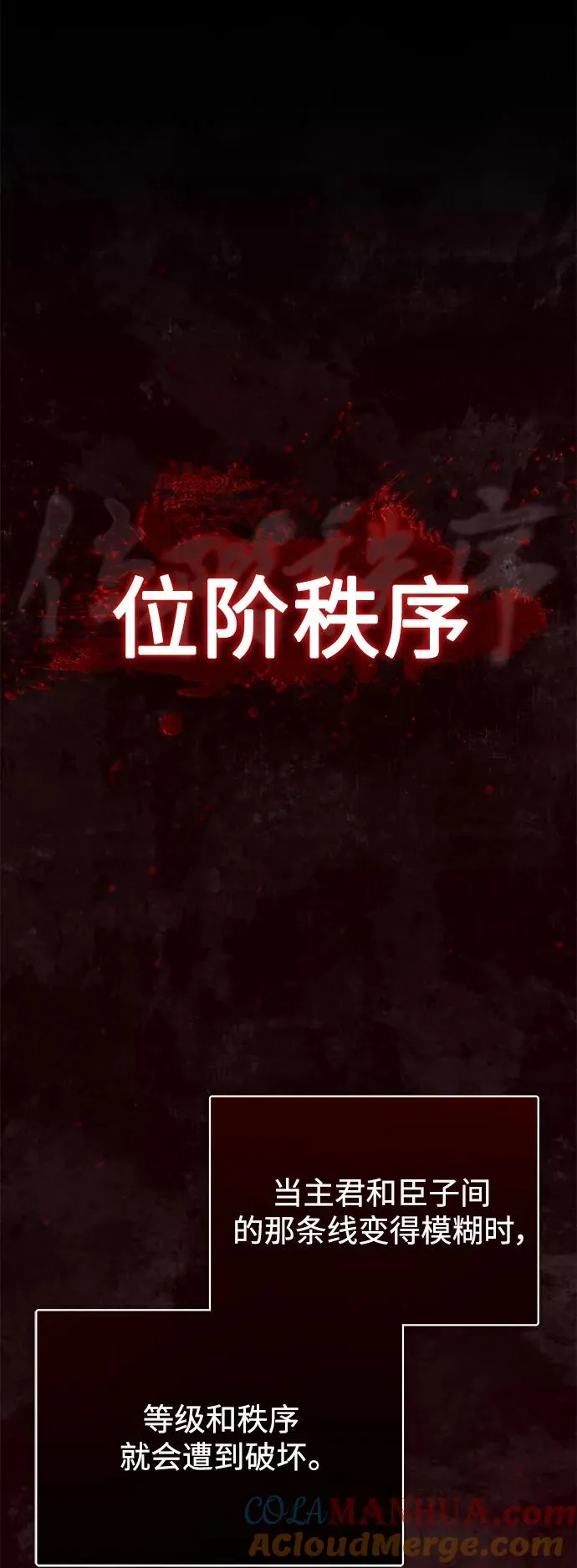 [第30话] 我愿为我的行为付出代价3