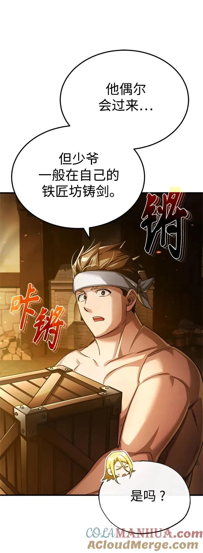 [第92话] 卢曼·德米特里的人18
