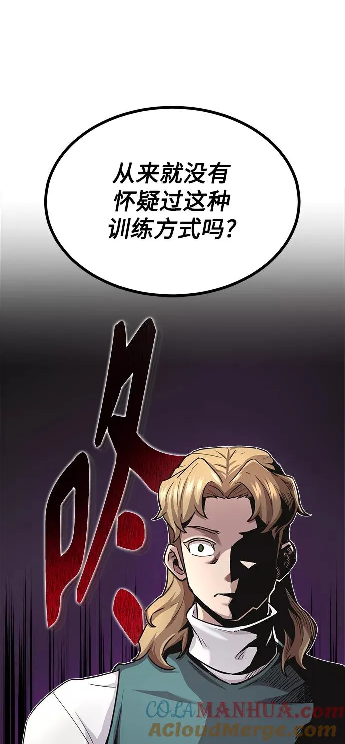 [第11话] 怎样才能变强45
