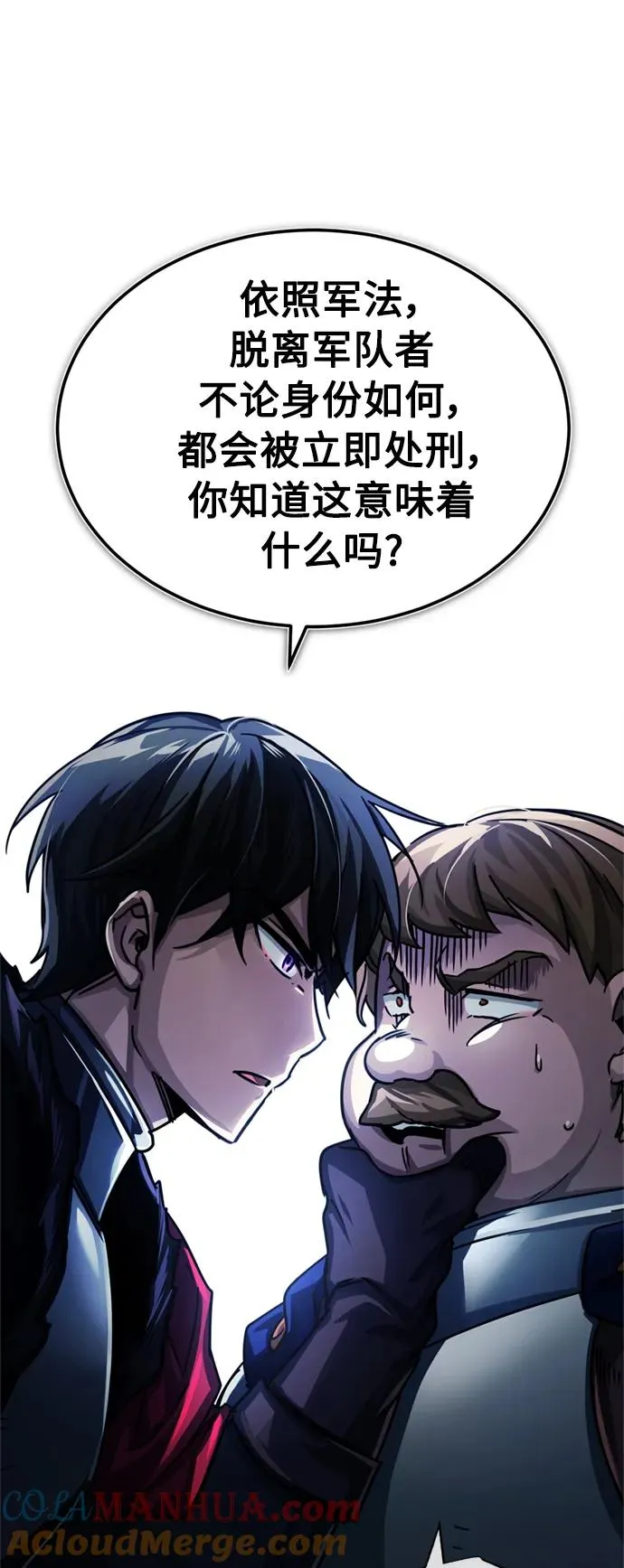 [第55话] 战争开始39
