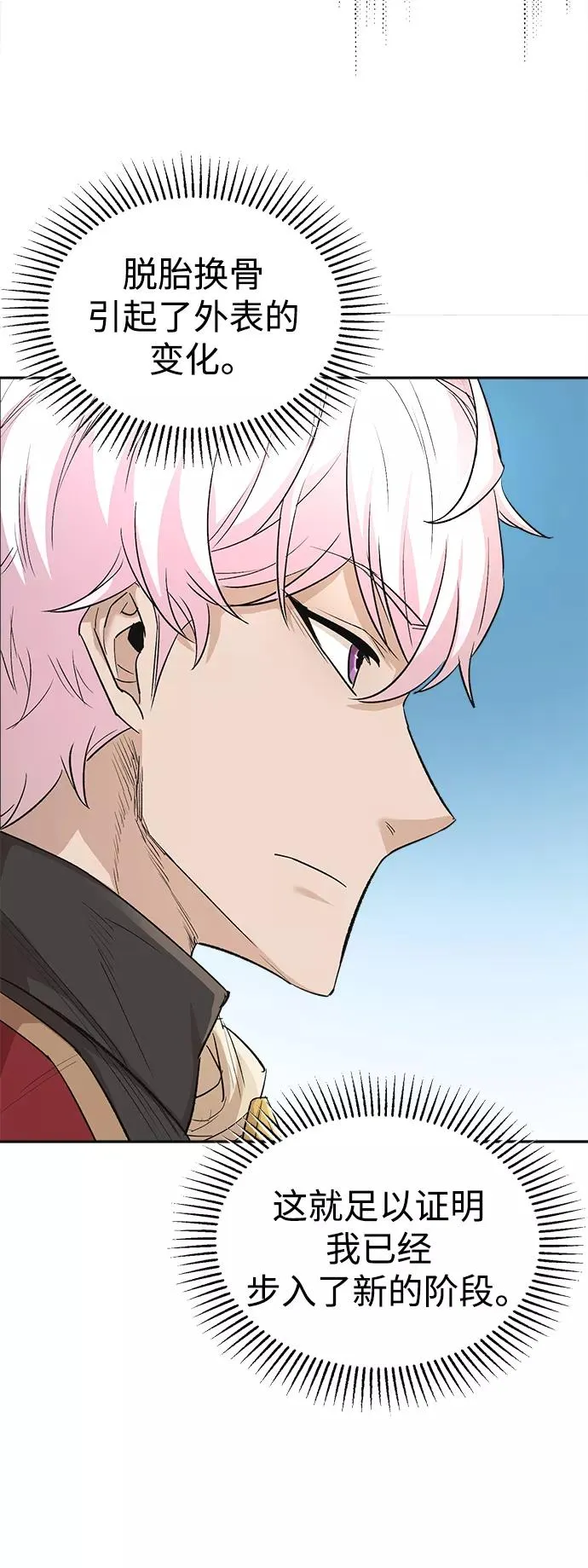 [第15话] 不变的事实25