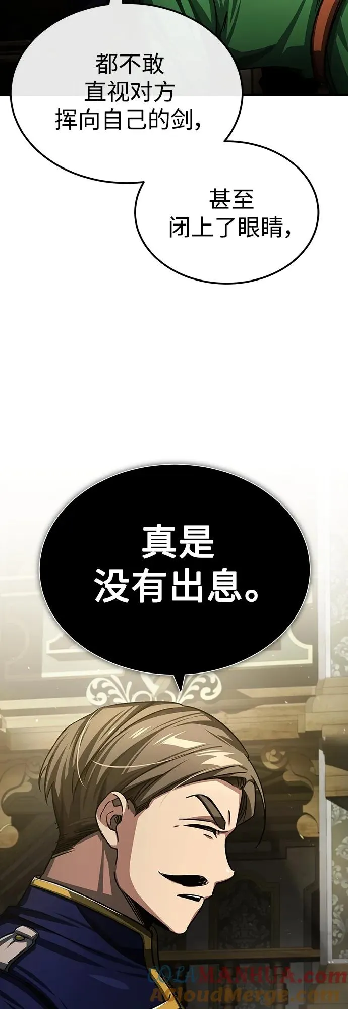 [第71话] 出身的极限21