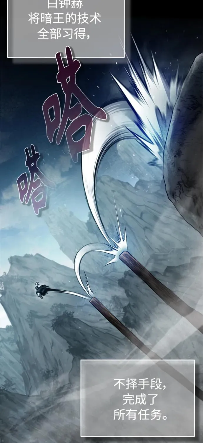 [第61话] 赫克托的不安67