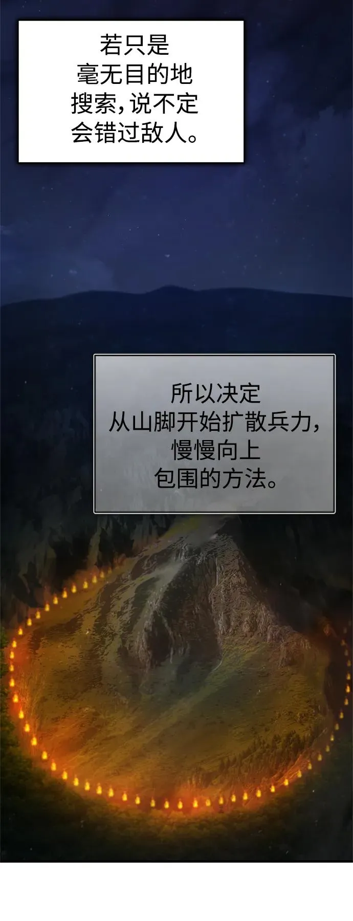 [第61话] 赫克托的不安40