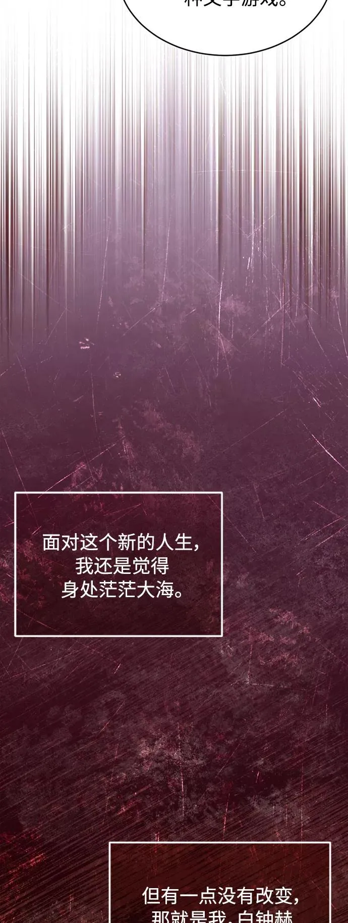 [第28话] 我有要事相报73