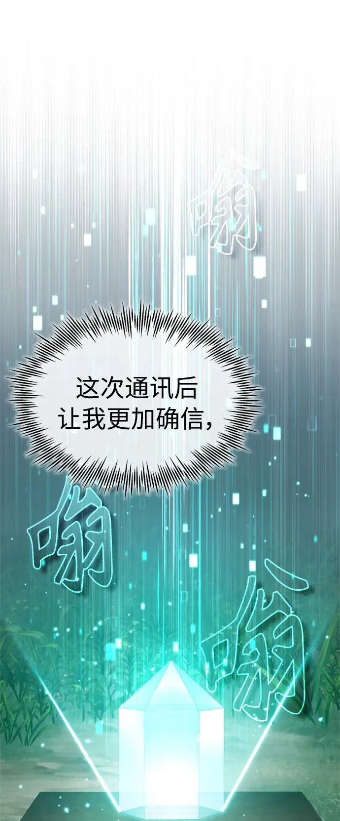 [第65话] 功高望重71