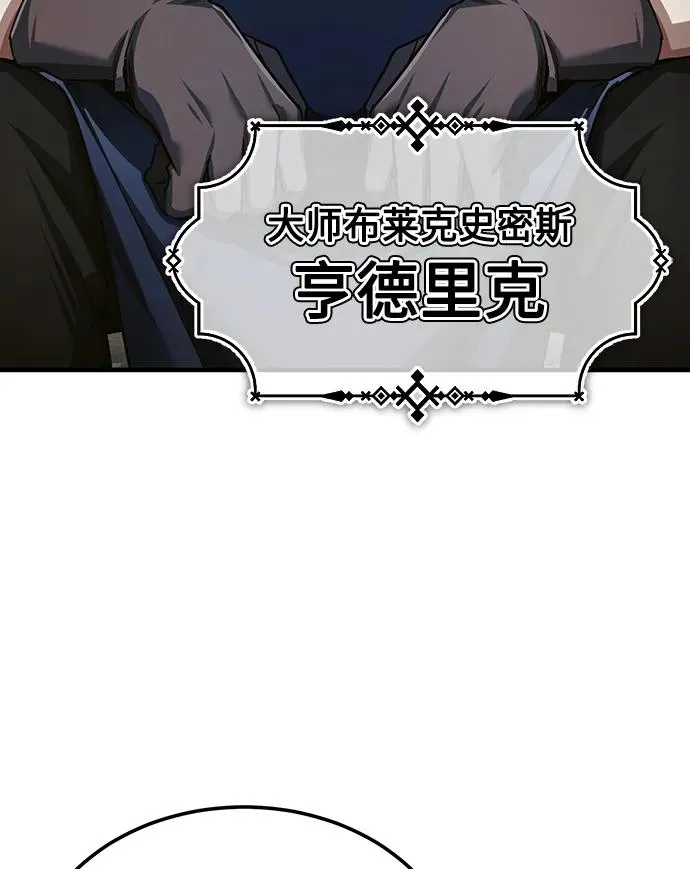 [第88话] 德米特里同盟的诞生63