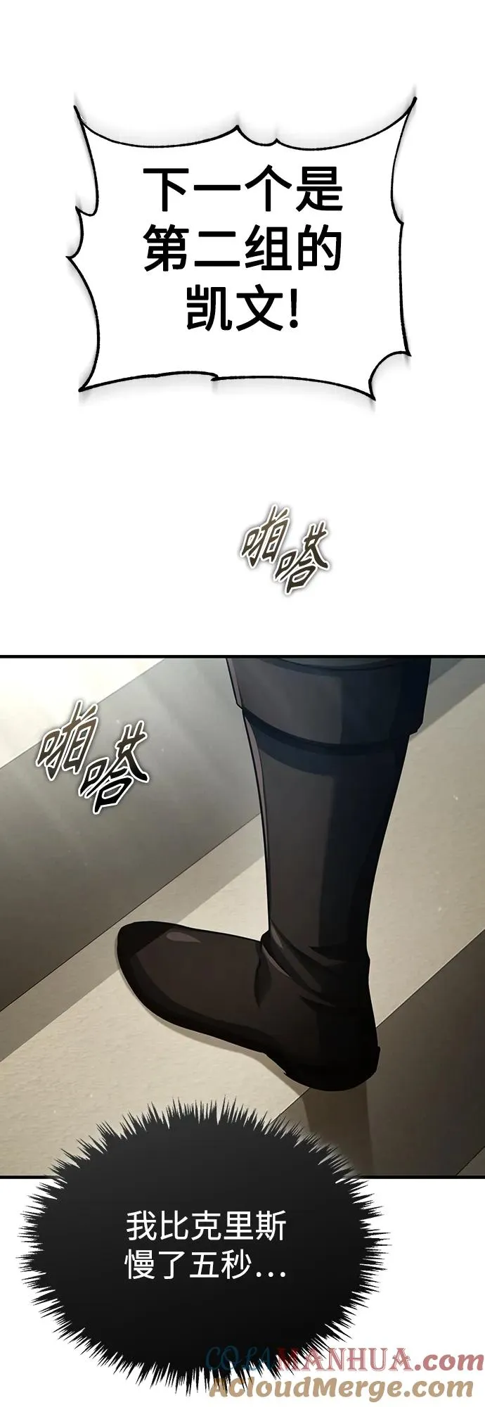 [第83话] 汉德森的变化66