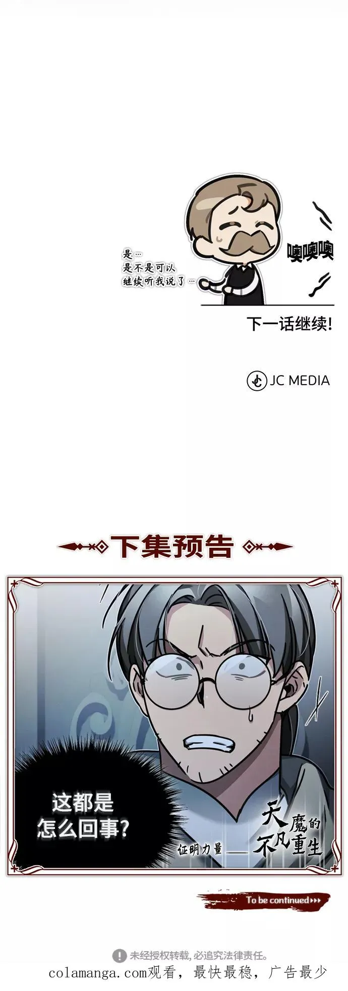 [第48话] 剑的主人83