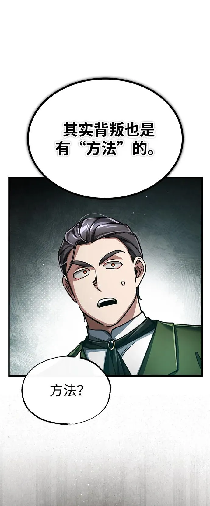 [第108话] 开罗使团26