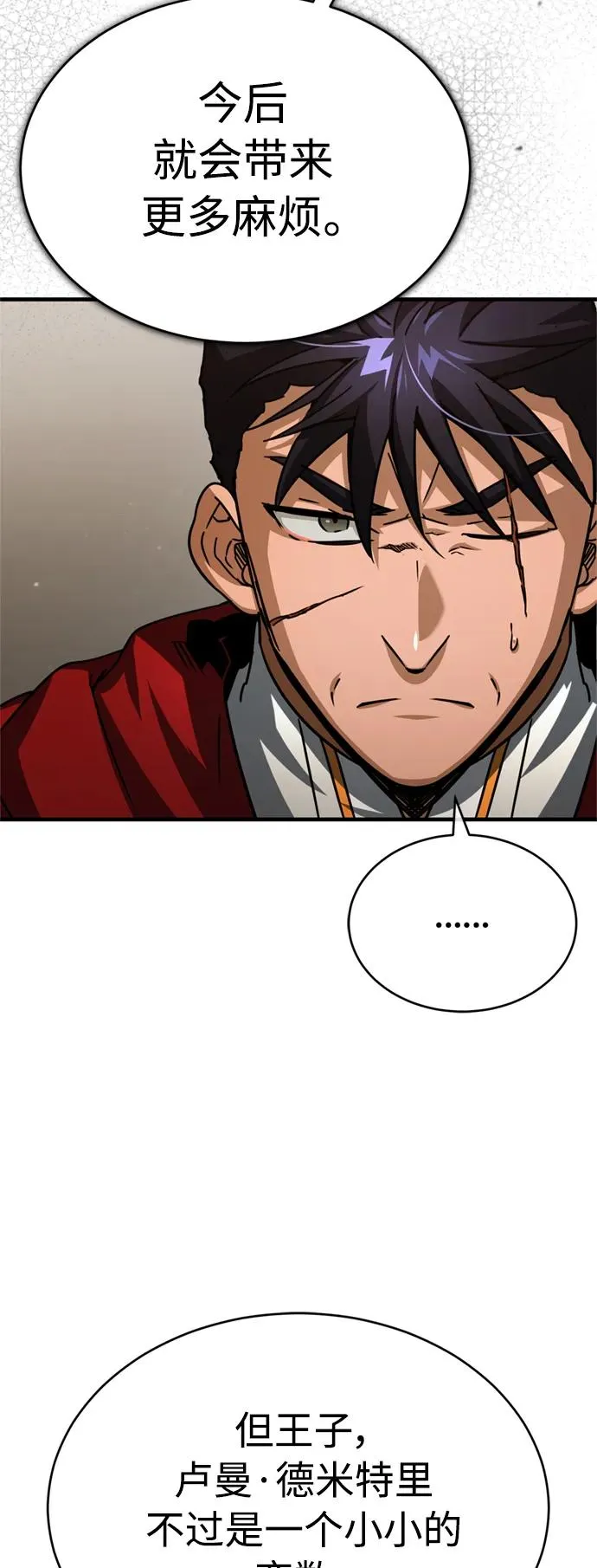 [第61话] 赫克托的不安22