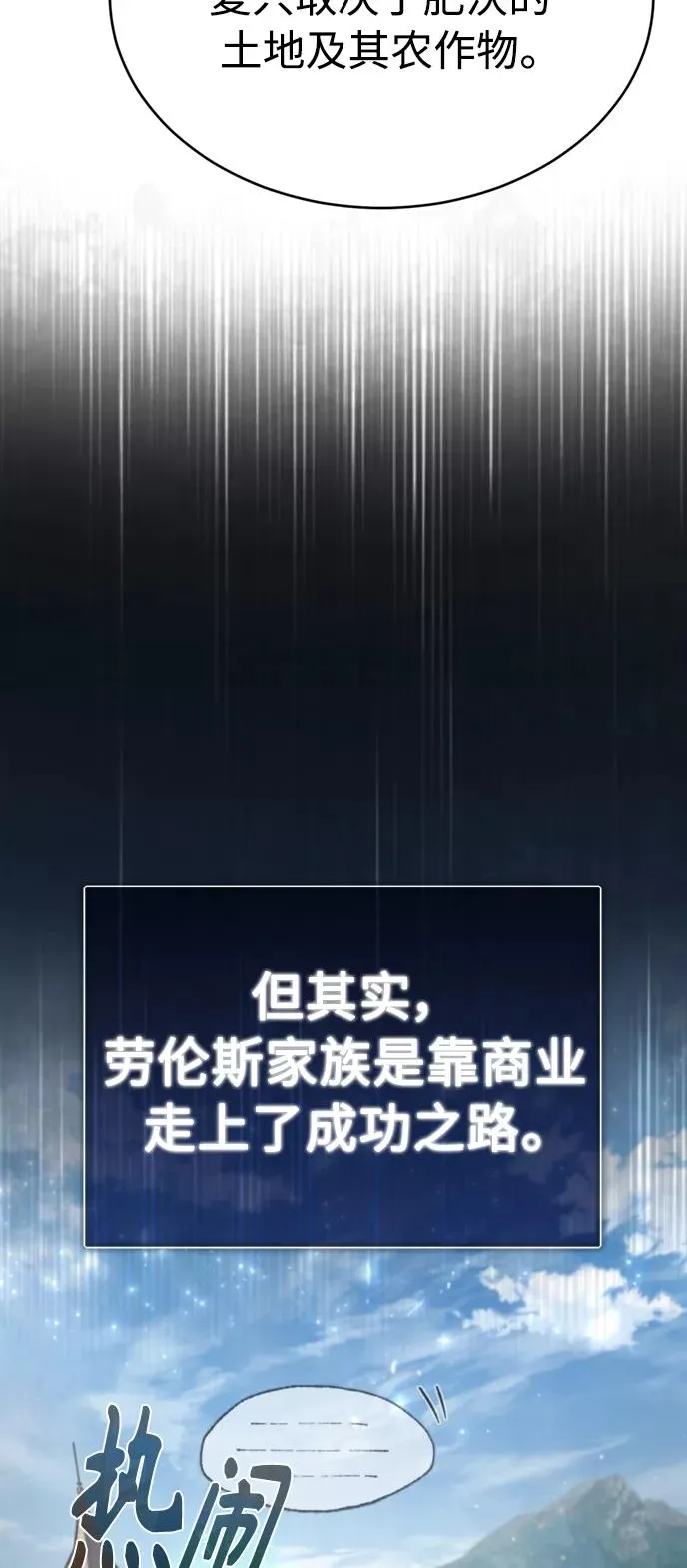 [第44话] 领地的根本31