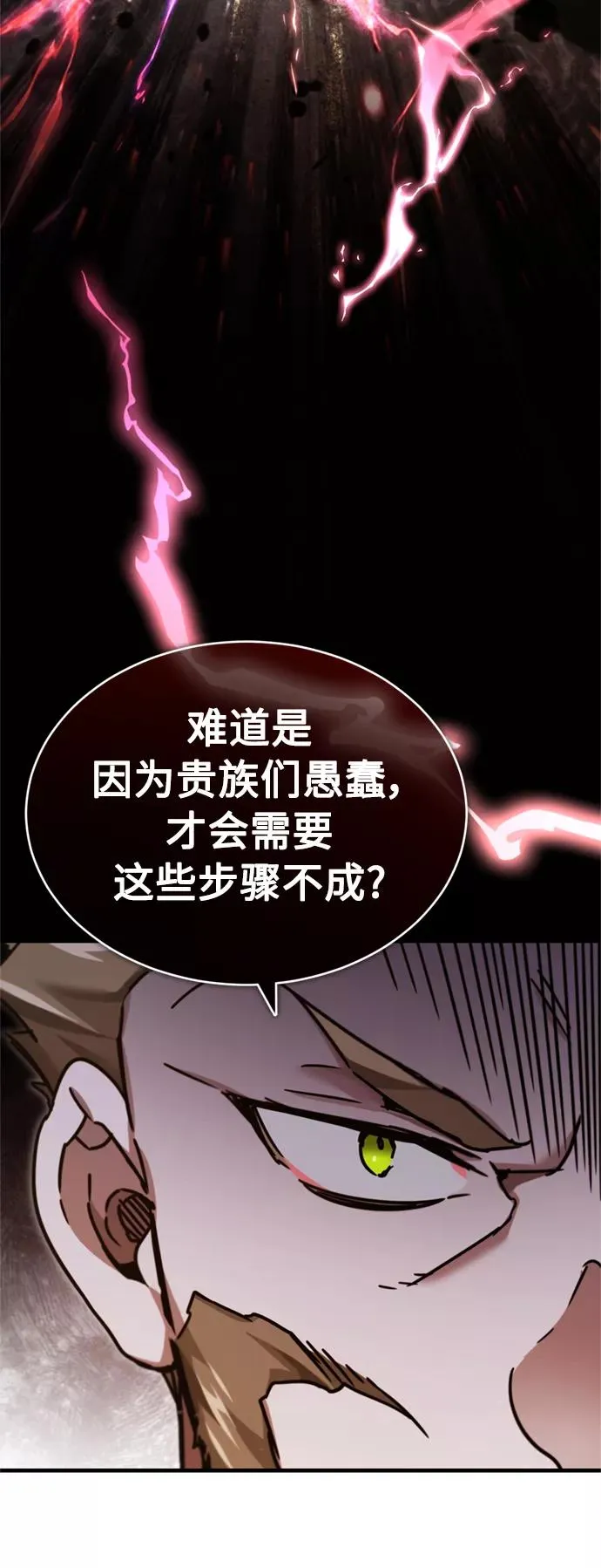 [第40话] 卢曼的提议20