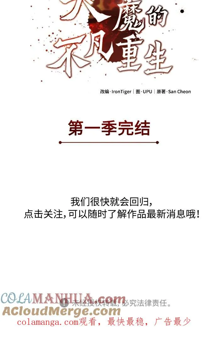 [第70话] 最后的目标（第一季最终话）72