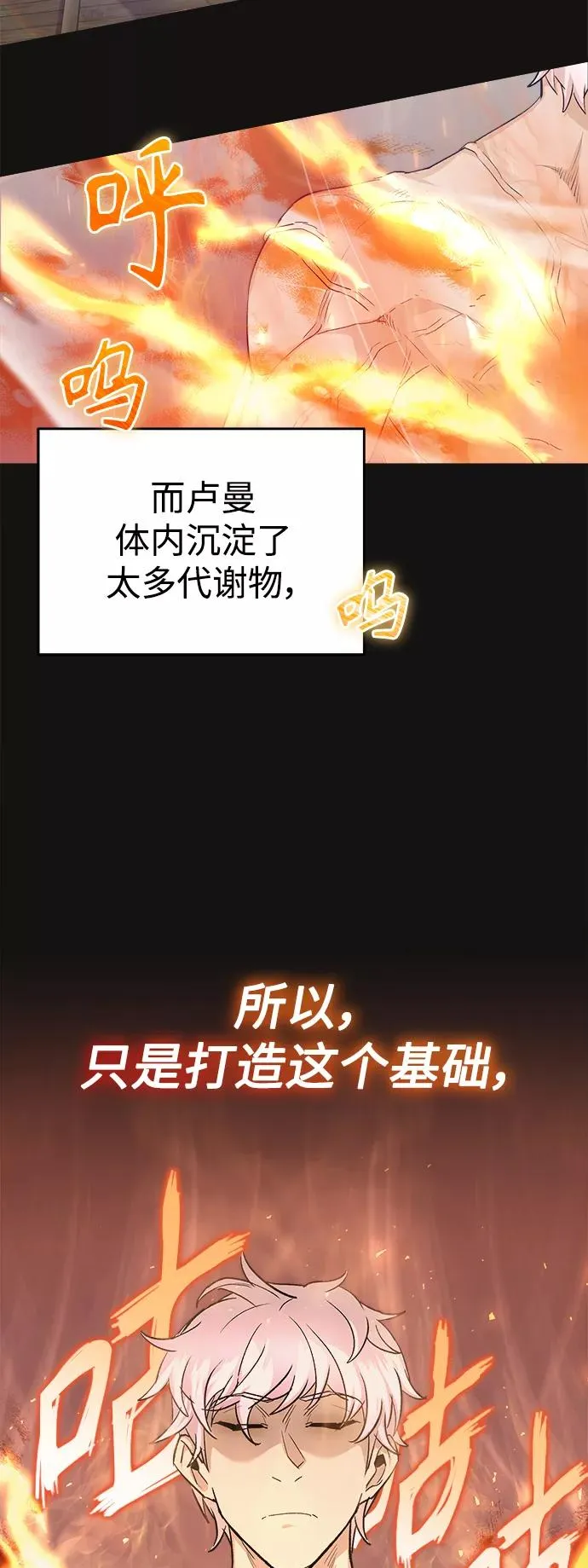 [第15话] 不变的事实23
