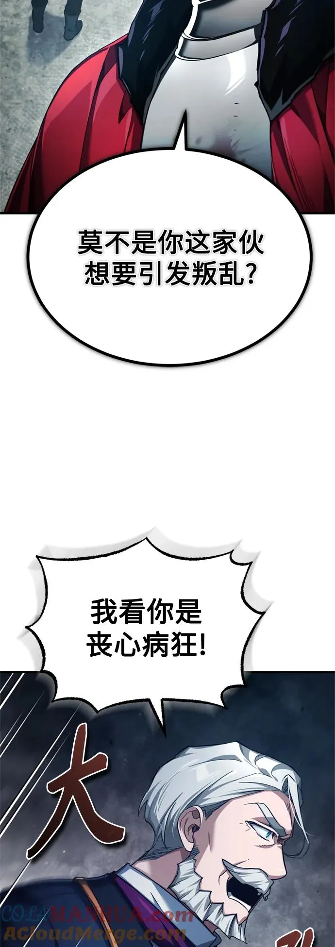 [第97话] 整肃期30