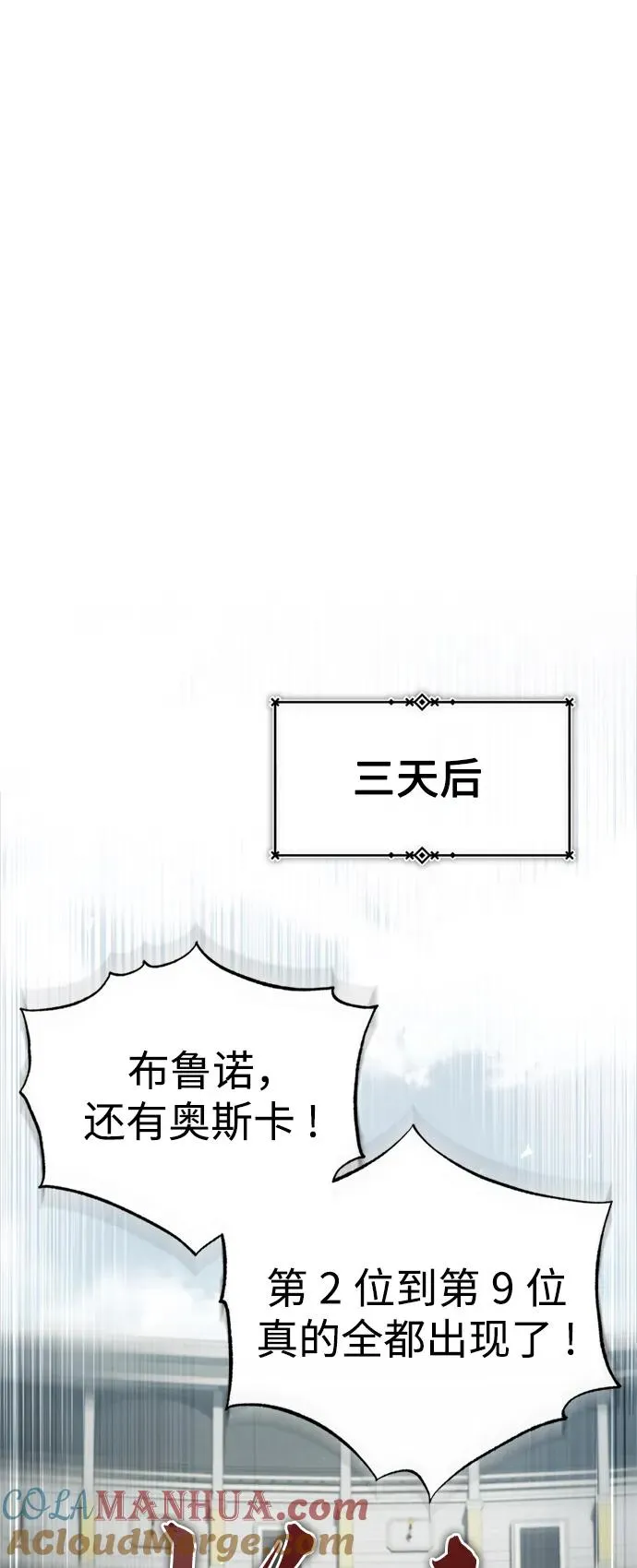 [第95话] 上游榜单人物63