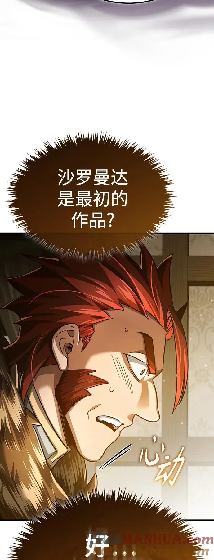 [第88话] 德米特里同盟的诞生84