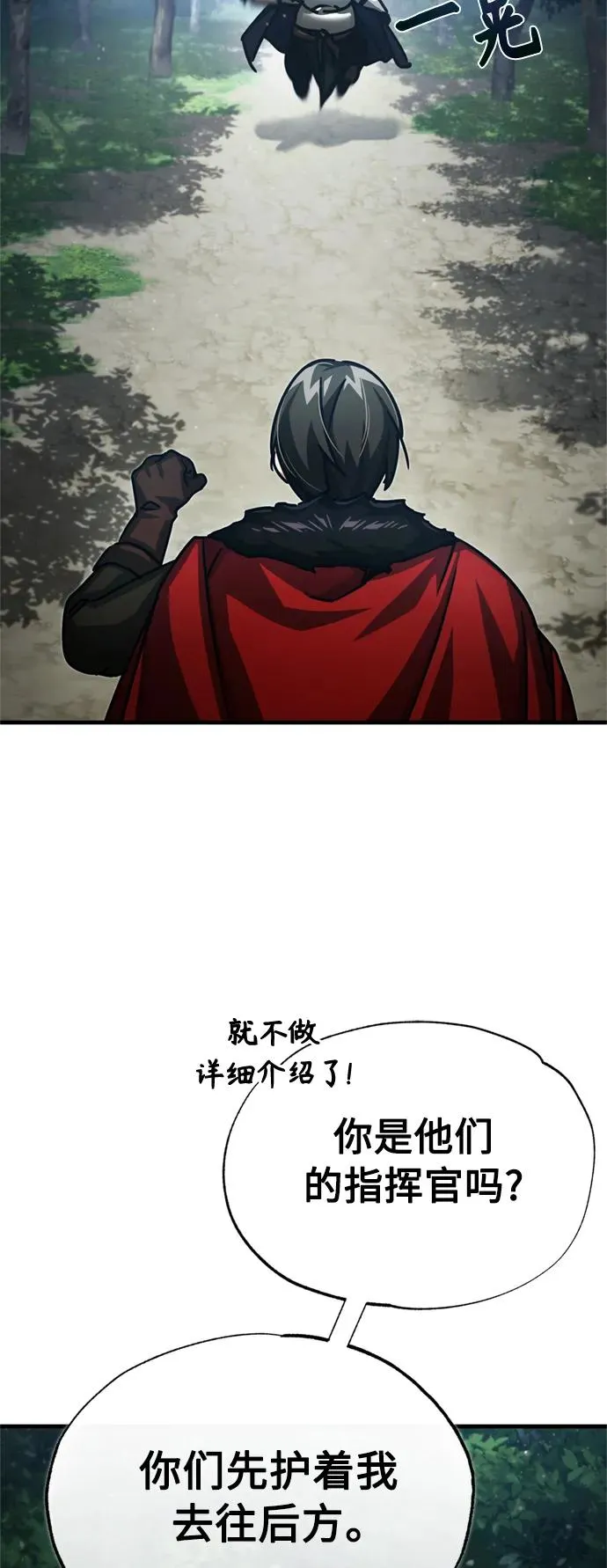 [第55话] 战争开始31