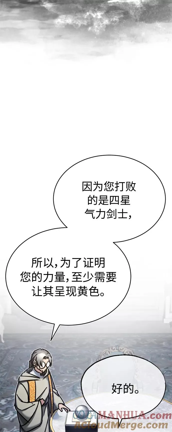 [第49话] 证明力量72