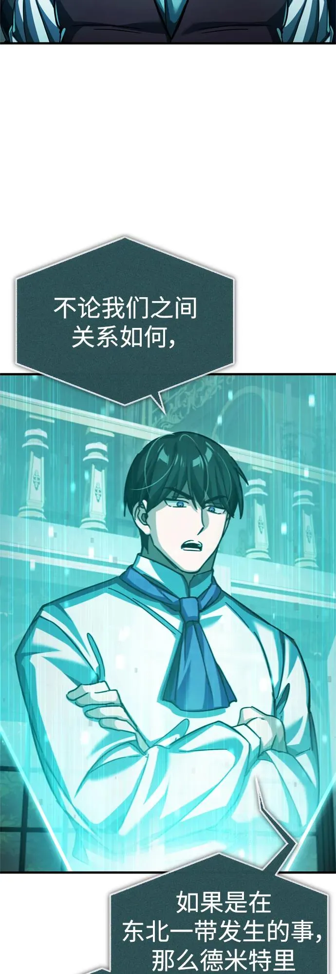 [第86话] 道格拉斯的宣战布告37