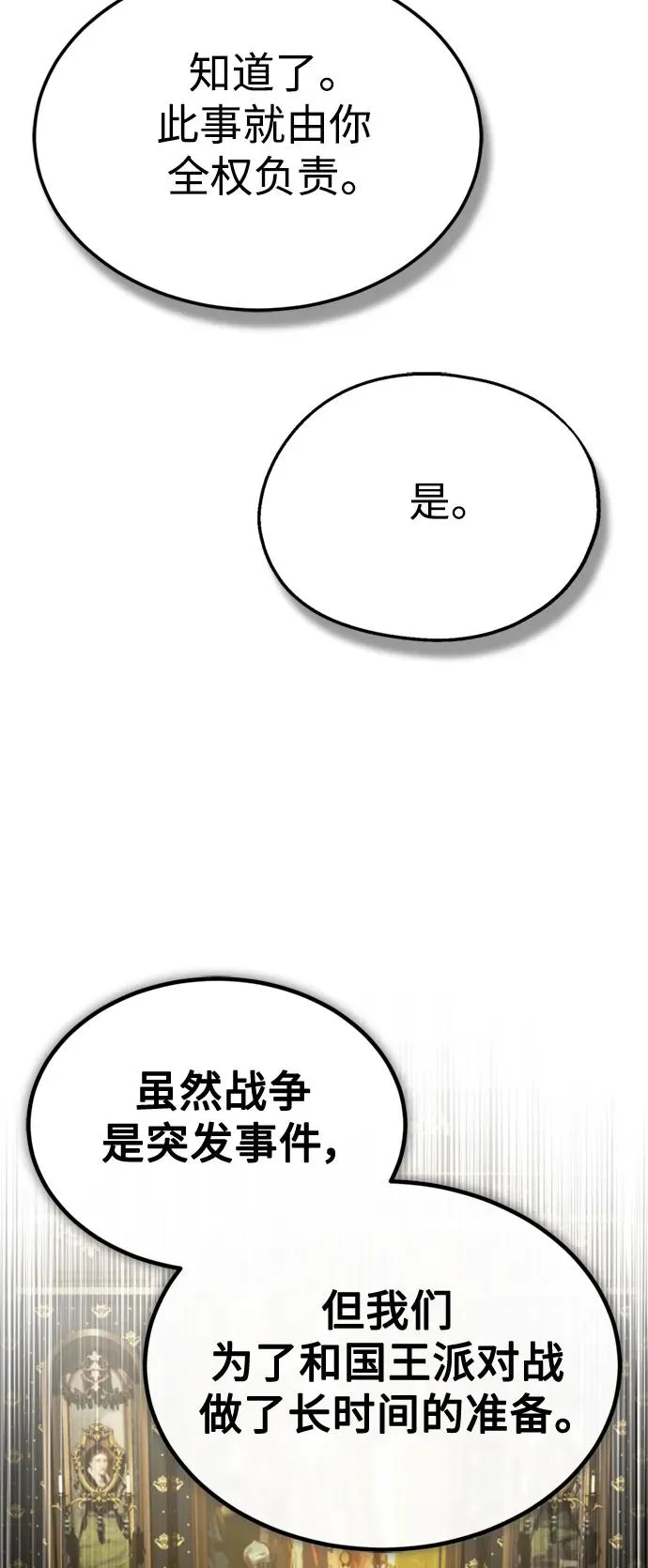 [第99话] 开罗之战16