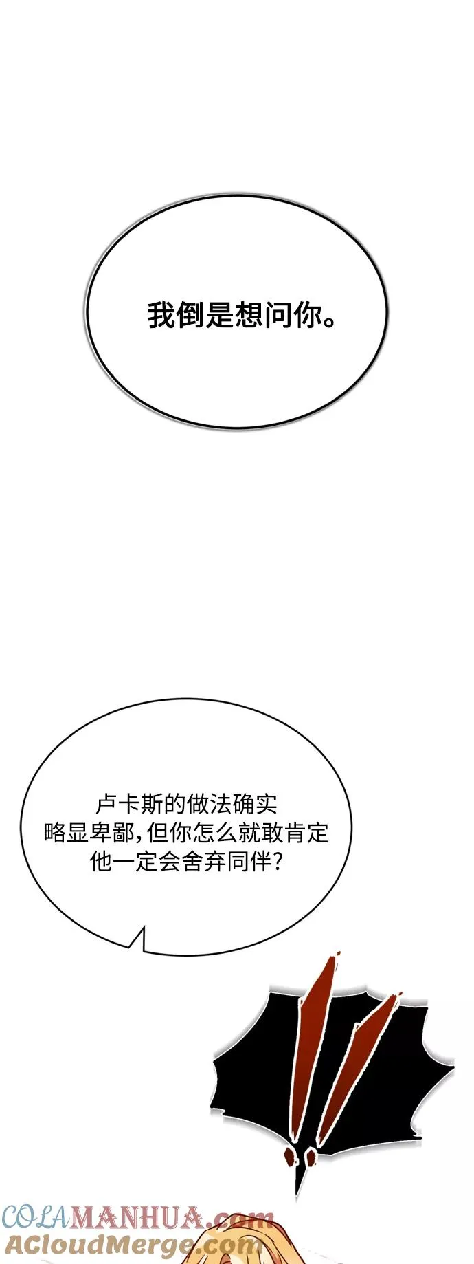 [第27话] 是我想得不够周到…69
