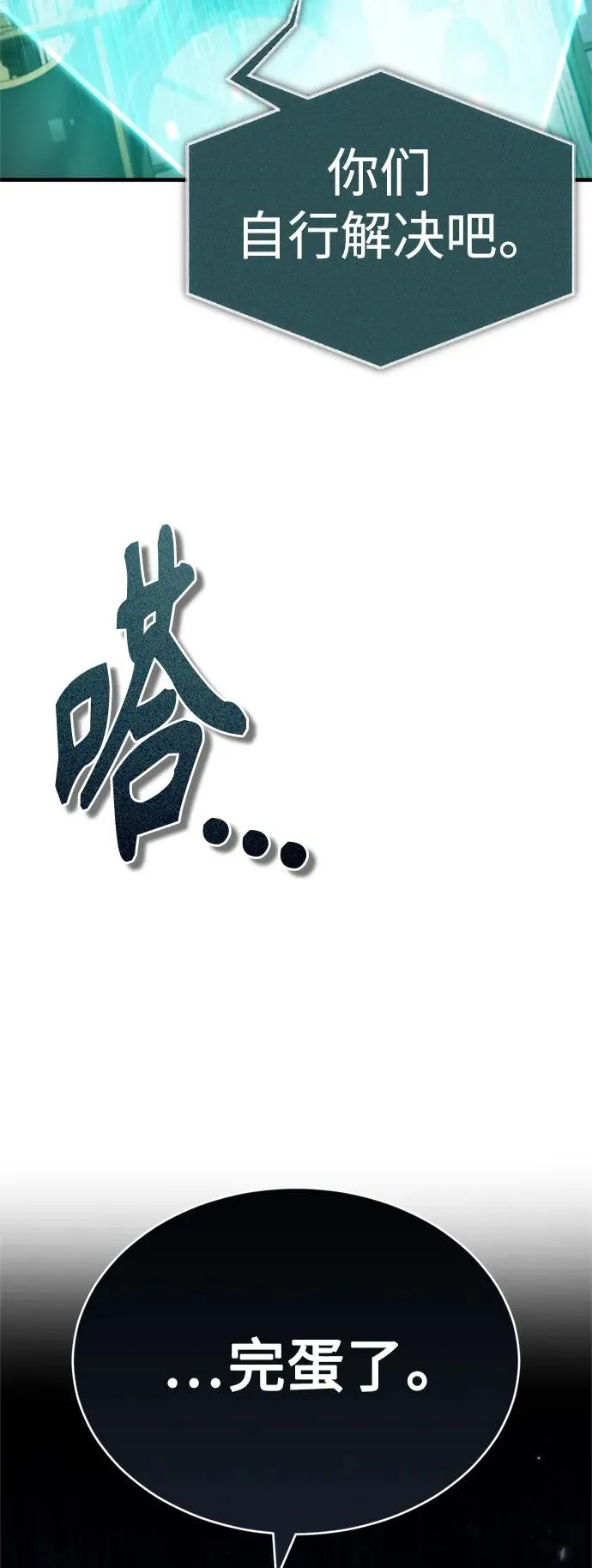 [第86话] 道格拉斯的宣战布告29