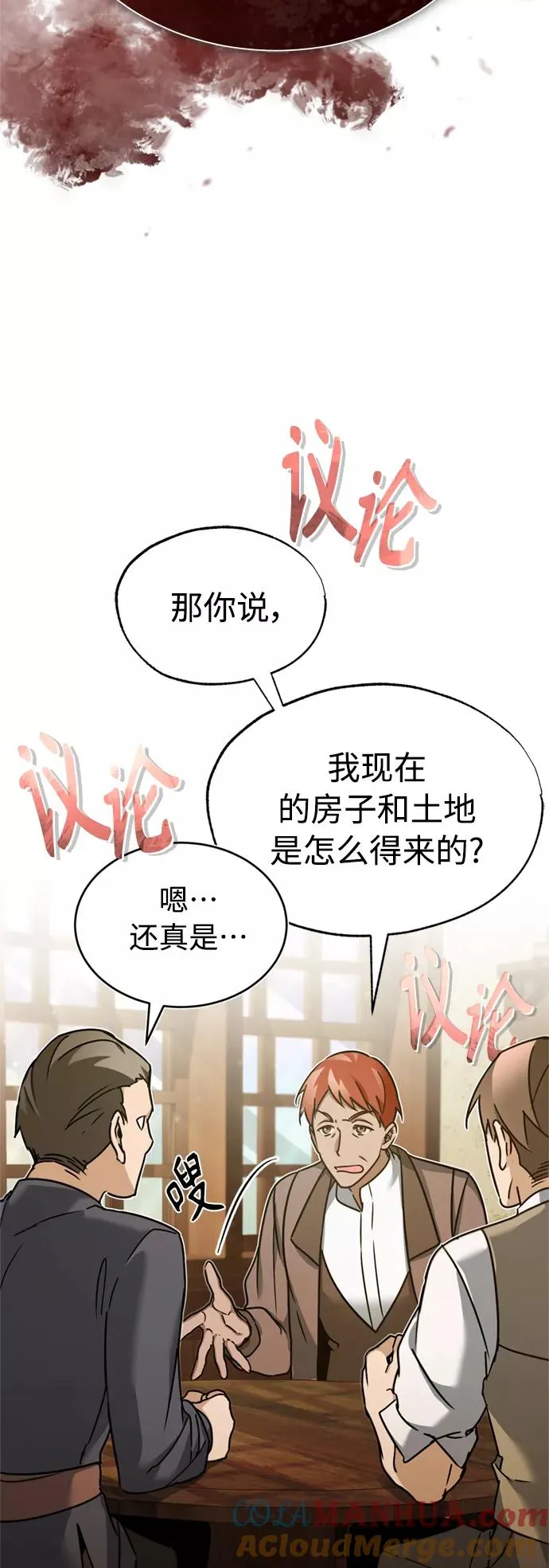 [第23话] 那个傻少爷39