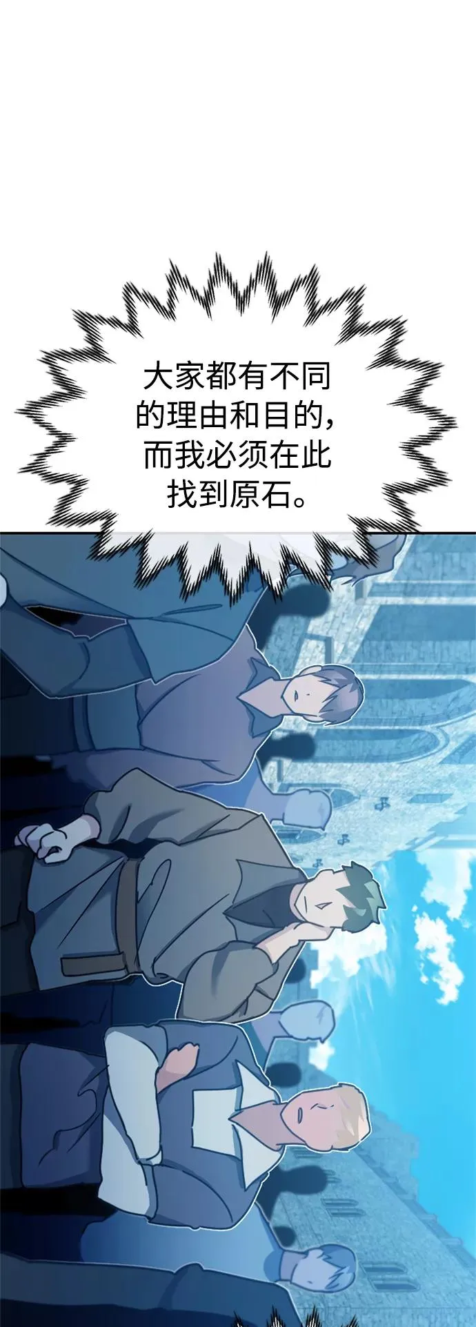 [第25话] 选拔继续49