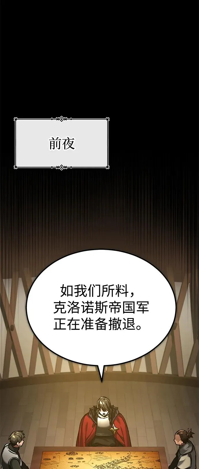 [第105话] 开罗的闪光22