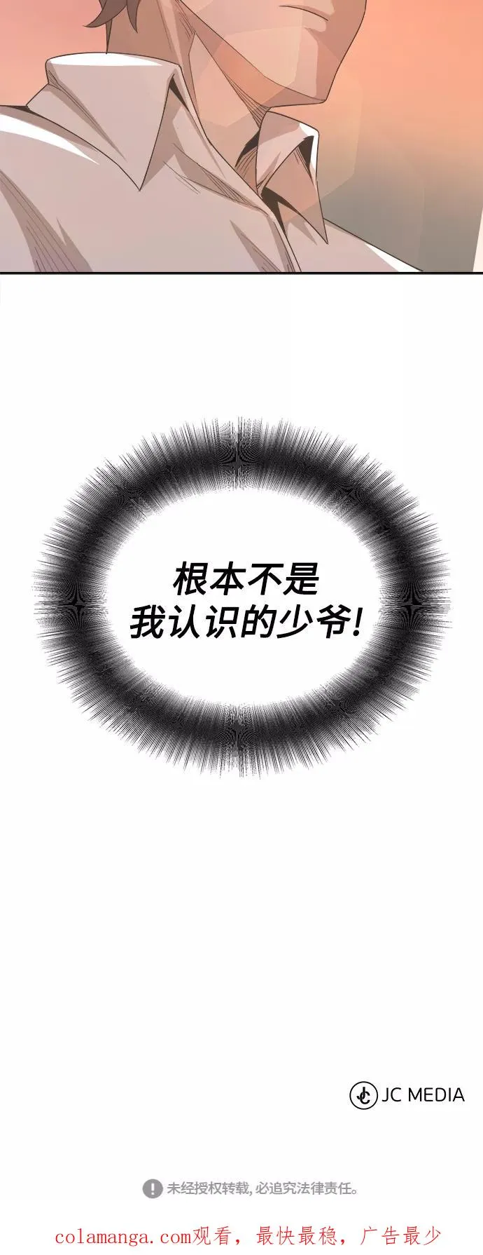 [第6话] 我要除恶务尽67