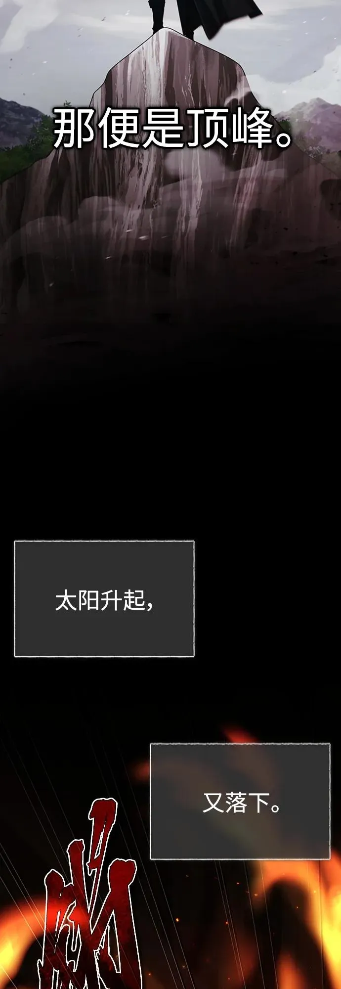 [第81话] 第二次脱胎换骨50