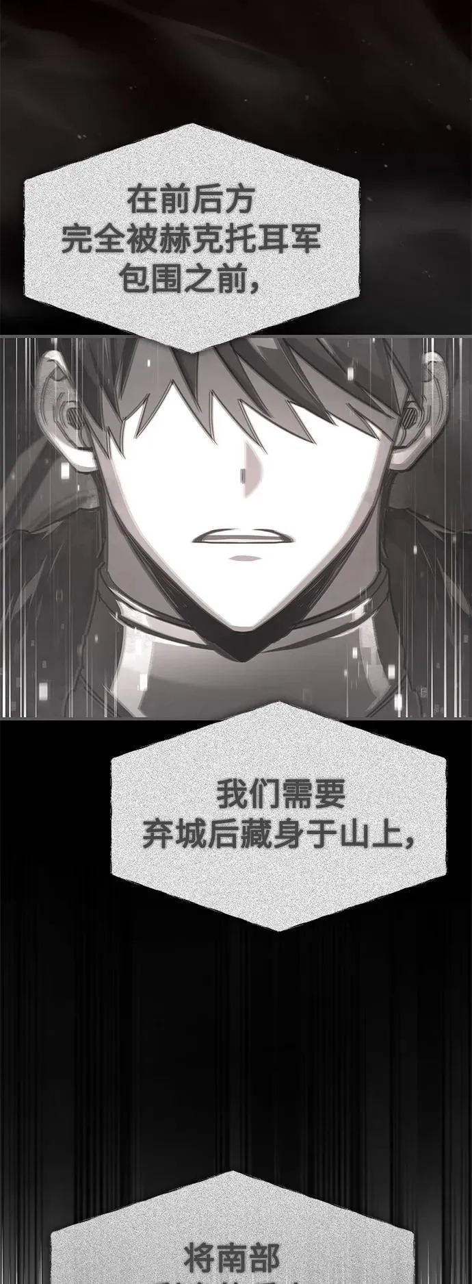 [第59话] 南部前线被占领22