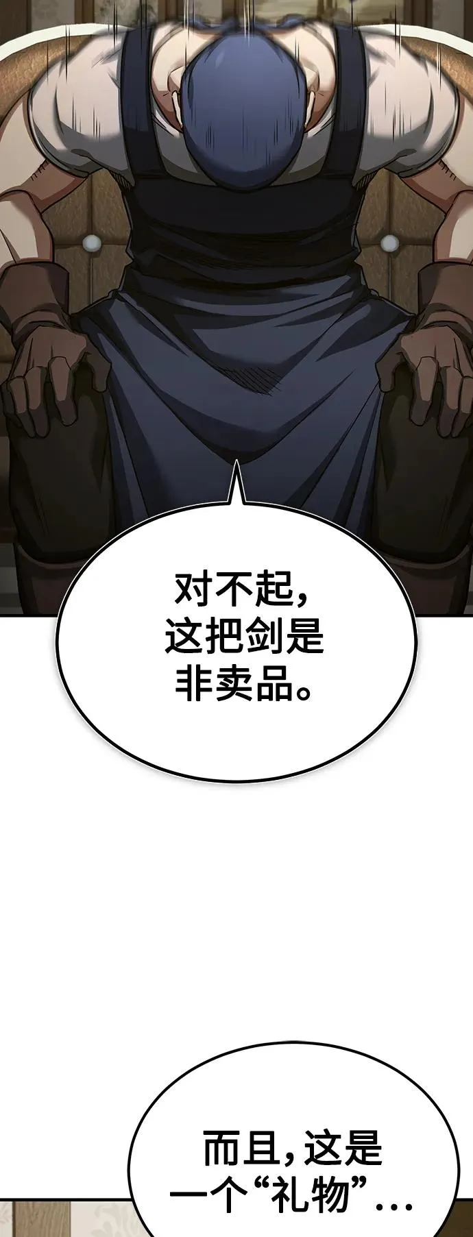 [第88话] 德米特里同盟的诞生86