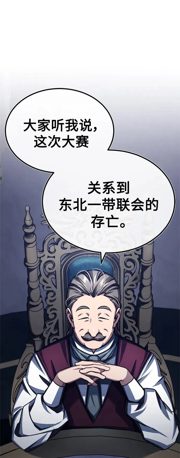 [第82话] 克里斯的决心55