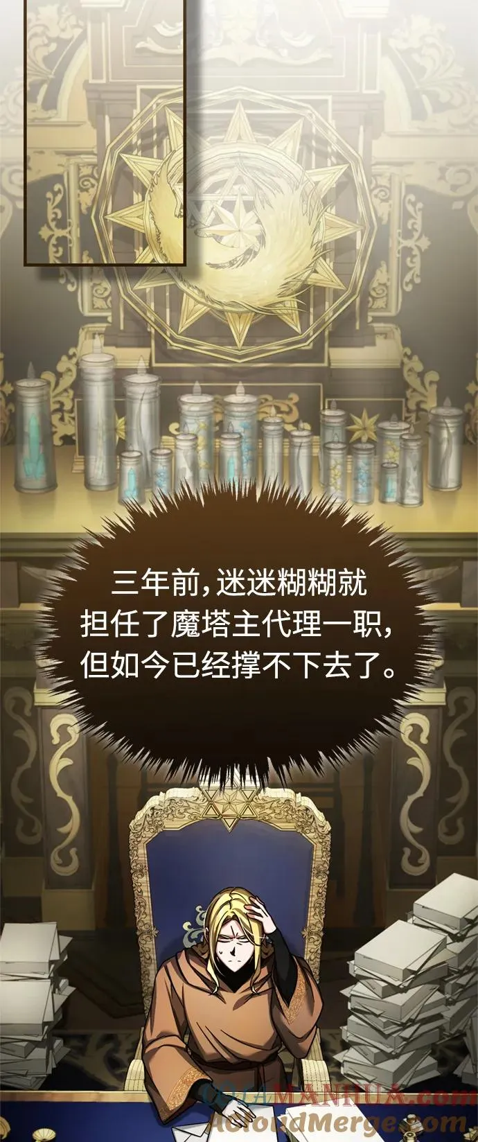 [第90话] 凤凰魔塔的费利克斯30