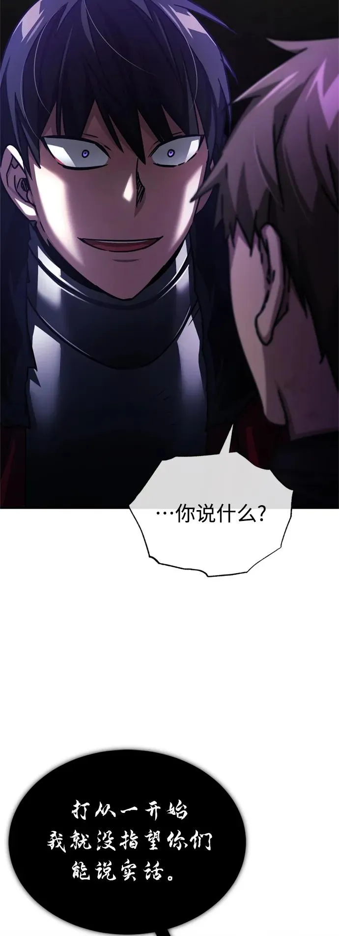 [第57话] 南部训练营的危机68