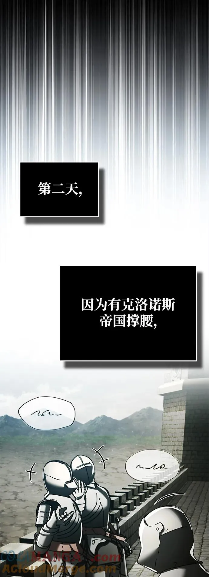 [第101话] 贵族派的叛徒42