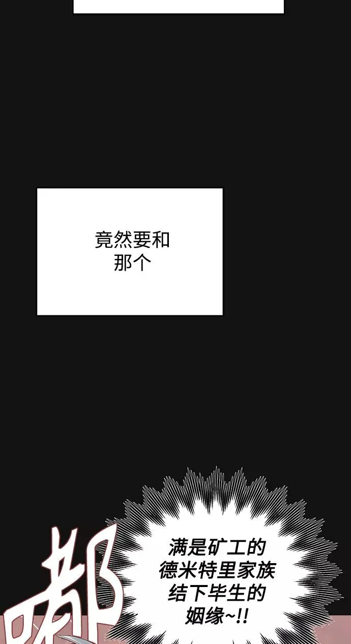 [第2话] 正当的处决41
