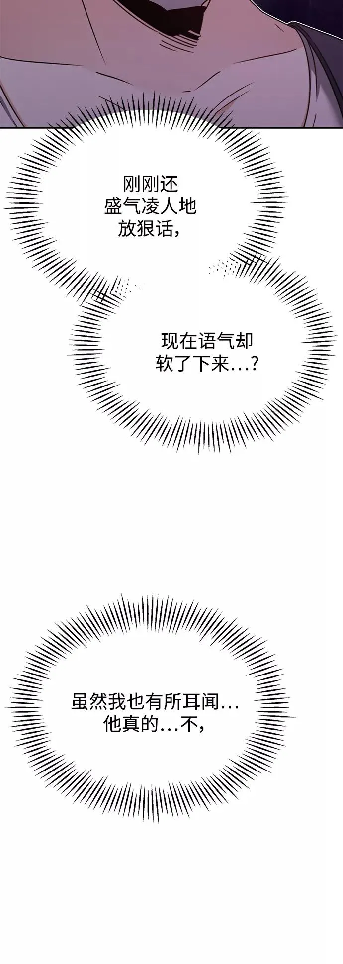 [第30话] 我愿为我的行为付出代价49