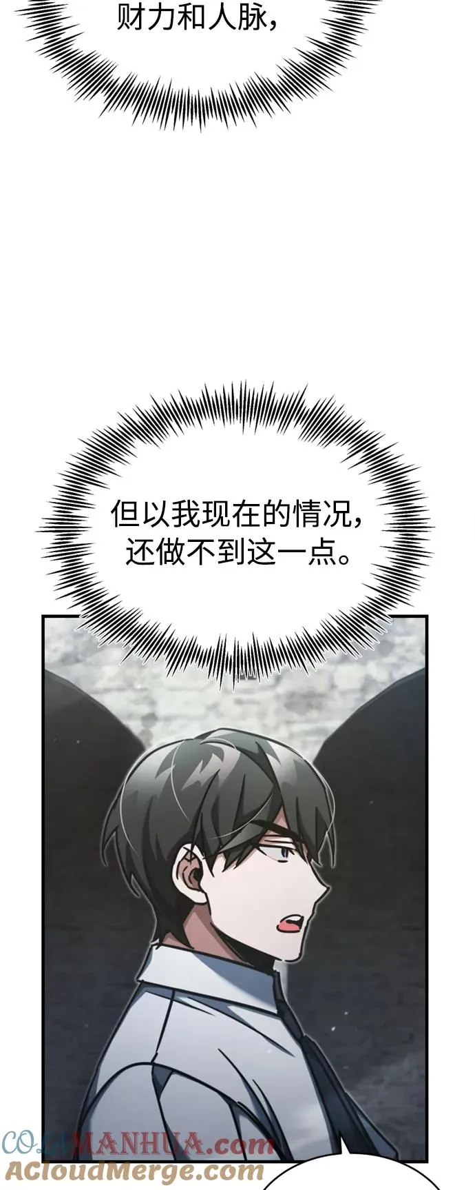 [第43话] 新的剑术60