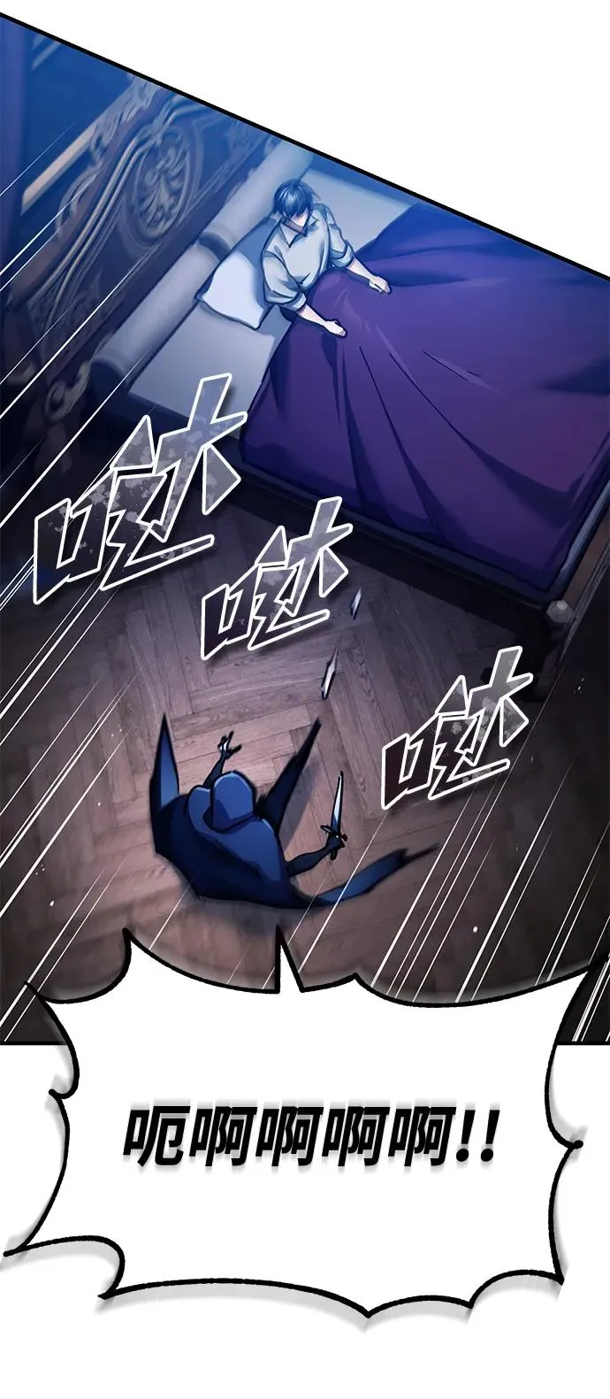 [第114话] 埃科尔谢的剑59