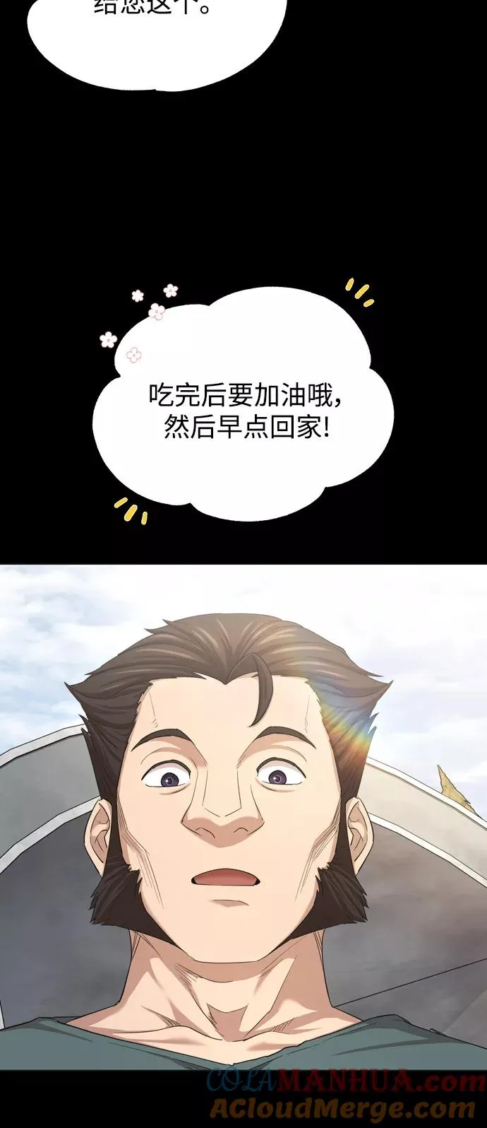 [第7话] 说还是不说42