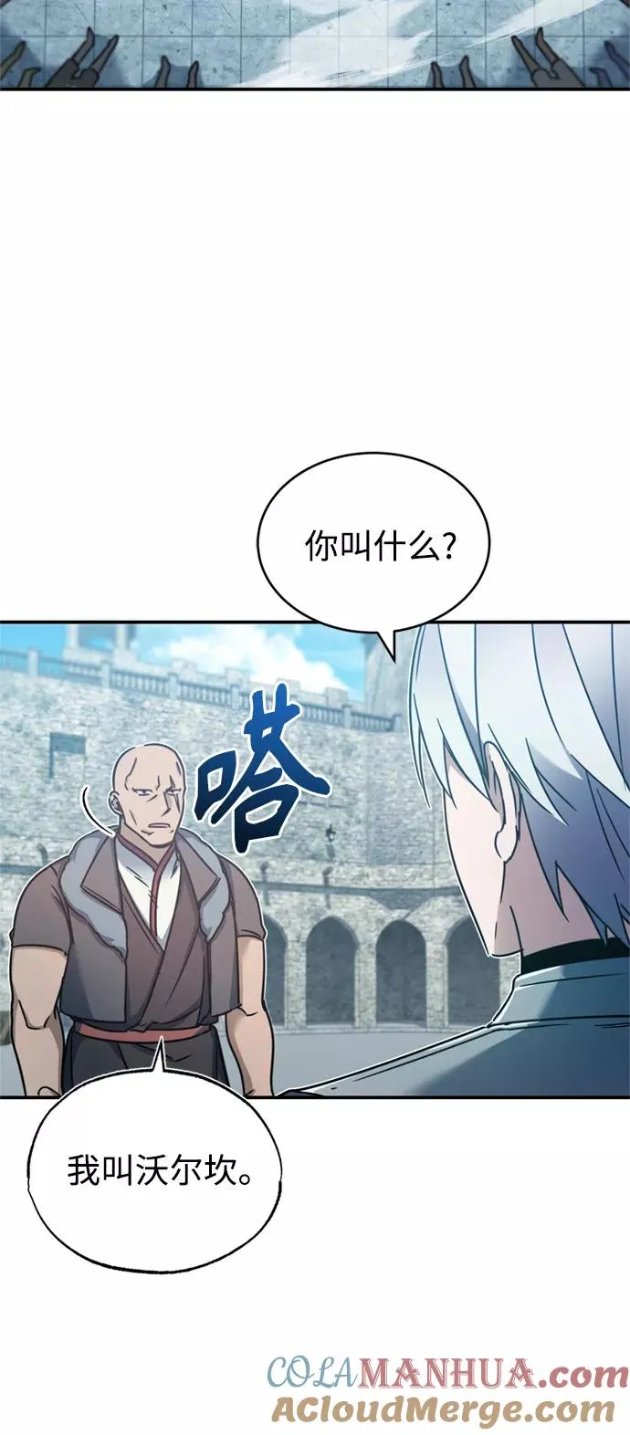 [第25话] 选拔继续63