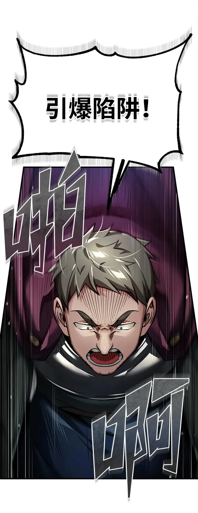 [第104话] 击溃计划17