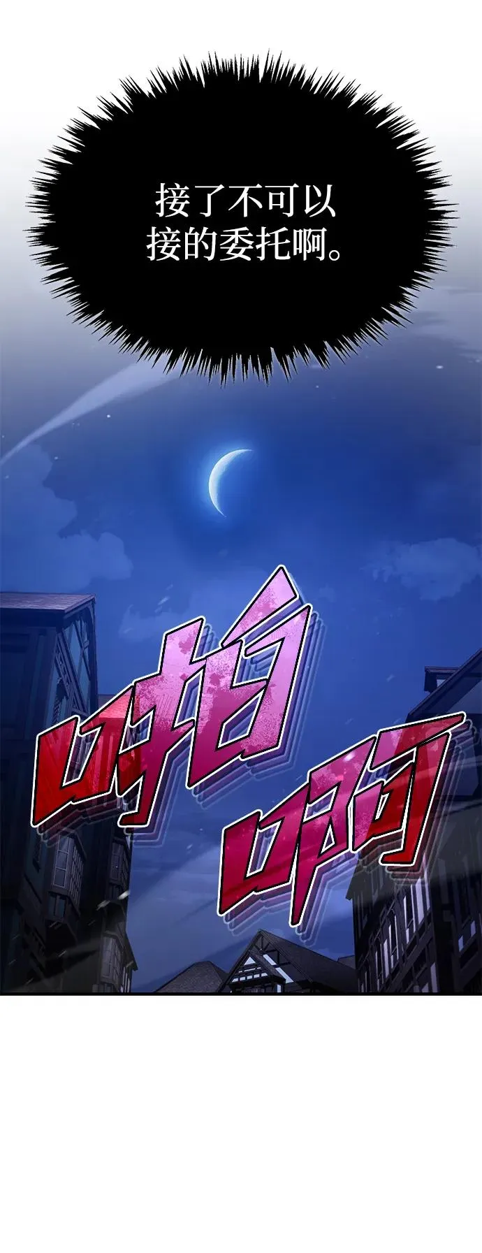 [第115话] 埃科尔谢的根据地13