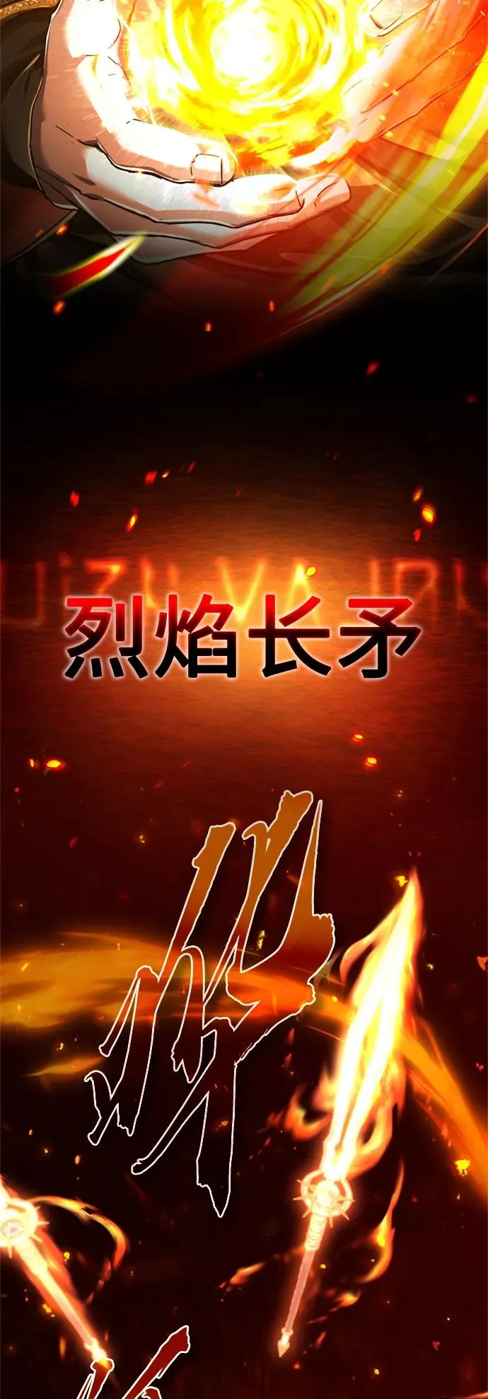 [第90话] 凤凰魔塔的费利克斯68